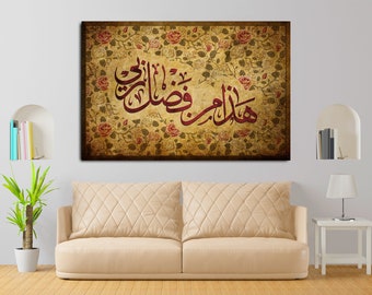 ISLAMIC WALL ART-Fadl e Rabbi-Islamic Calligraphy-Thuluth-Muslim Housewarming Gift-Giclée Fine Art Print