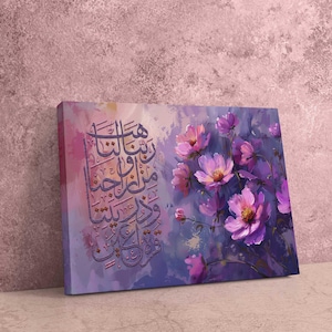 Arabische Wandkunst Islamisches Gebet für Familie | Perfektes muslimisches Einweihungsgeschenk