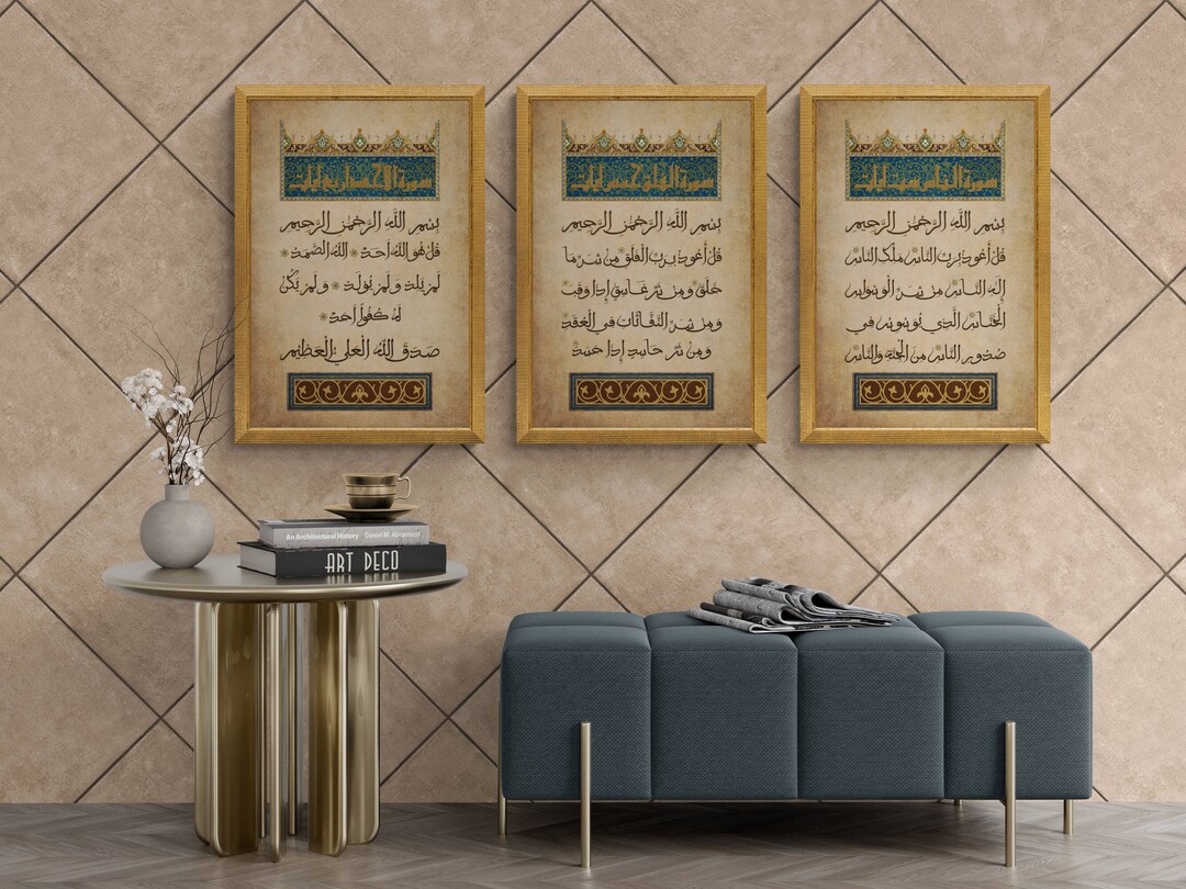 3 Qul Surahs-nas-falaq-ikhlas-vintage ISLAMIC Art-framed Poster and ...