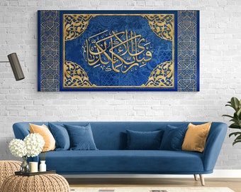 ISLAMIC WALL ART-Surah Rahman-Thuluth-Giclée Fine Art Print