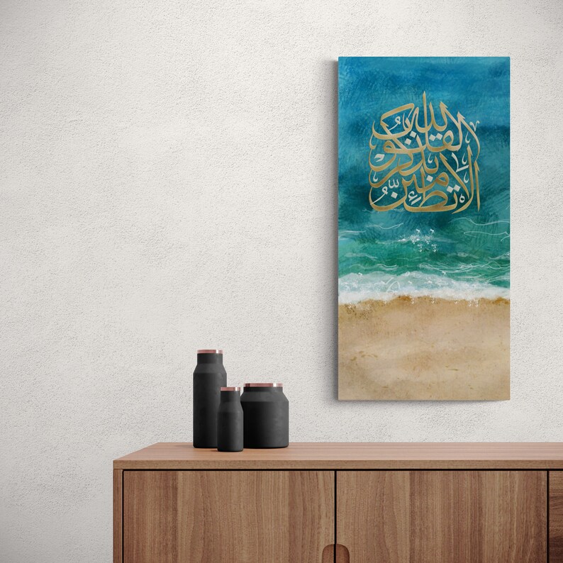 Abstract Islamic Wall Art-Peace and Serenity-Thuluth-Giclée Fine Art Print image 3