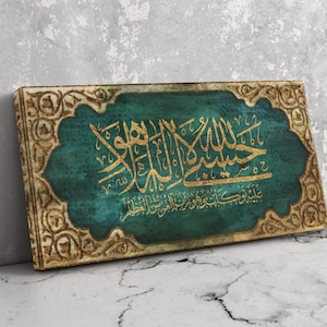 Luxury Islamic Art-Hasbiyallah-Thuluth-Giclée Fine Art Print