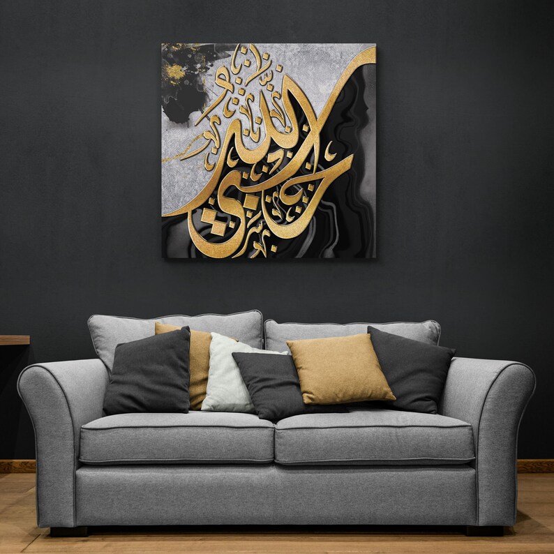 Hasbiyallah Modern Unique Islamic Decor Diwani Giclée Fine Art Etsy