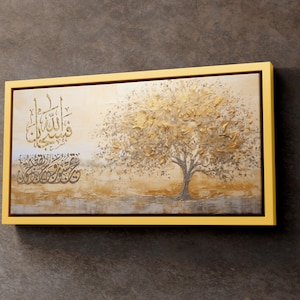 Subhanallah: Palestinian Olive Tree Artwork with Islamic Calligraphy