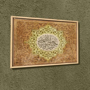 Arte da parete con calligrafia islamica: La Hawla Wala Quwwata Illa Billah / Tela incorniciata