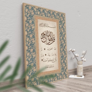 Surah Al-Ikhlas Vintage Islamic Art | Quranic Calligraphy Wall Decor | Muslim Home Gift