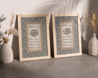 Surah Nas and Falaq Vintage Islamic Art | Arabic Calligraphy Wall Decor | Islamic Gifts