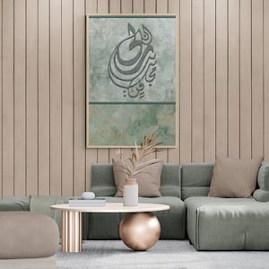 Modern Islamic Art: Surah Hud Calligraphy - Framed Canvas Print
