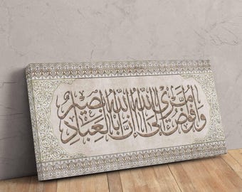 Islamic Calligraphy Canvas Art: Quran Verse, Muslim Home Decor