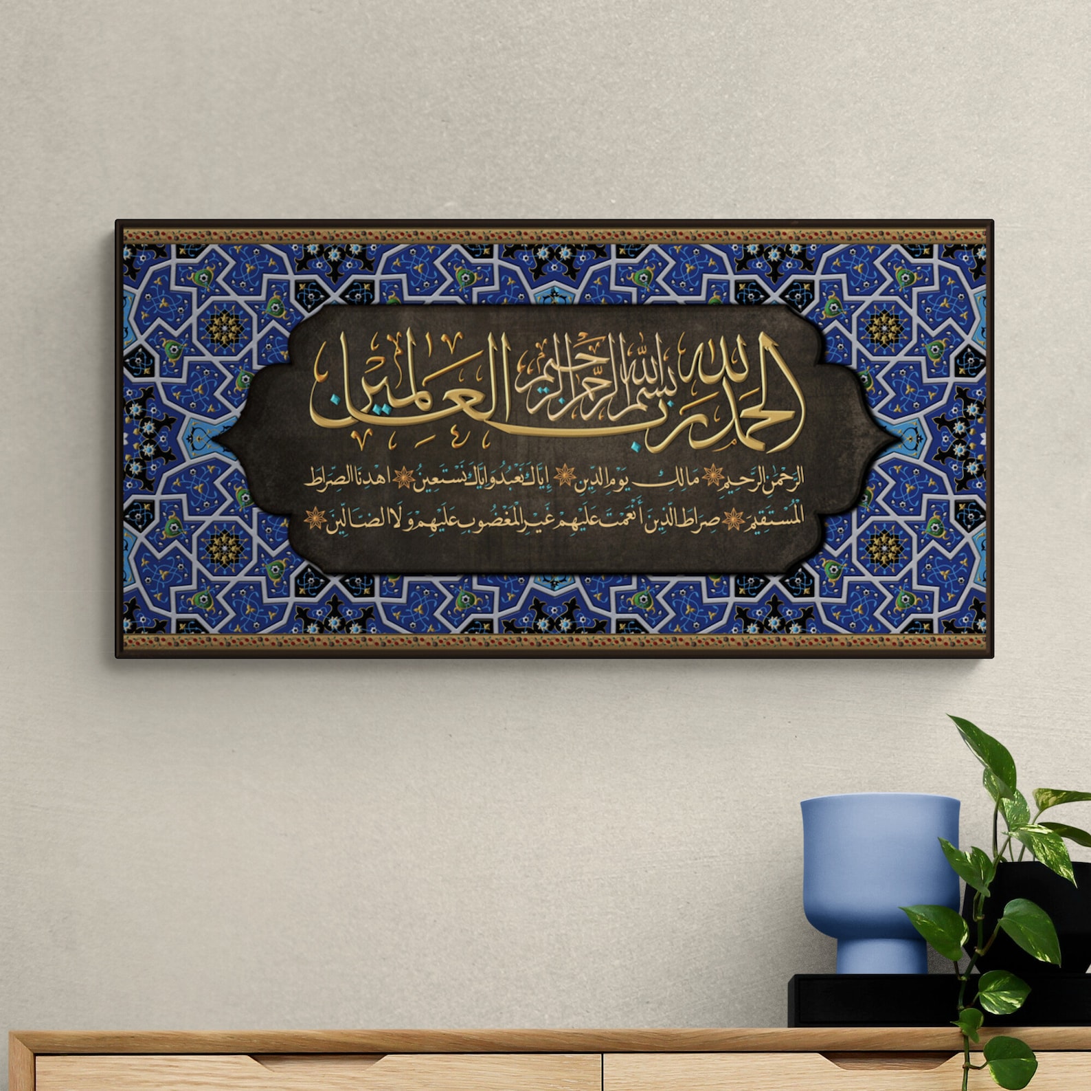 Modern ISLAMIC WALL Art-surah Al Hamd-thuluth-giclée Fine Art Print - Etsy