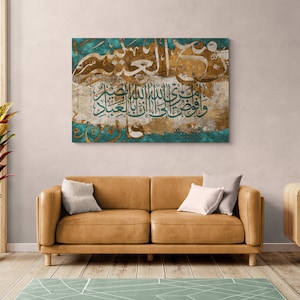 Grunge Islamic Artwork-Modern Islamic Wall Art and Decor-Thuluth-Giclée Fine Art Print