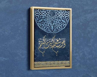 Framed Islamic Wall Art: Quran Verse Calligraphy, Geometric Pattern