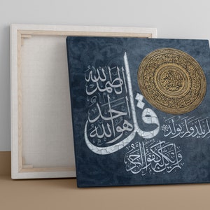 Bismillah, Al Ikhlas Surah, and Ayetul Kursi Canvas Print Islamic Art H13111 main image 1