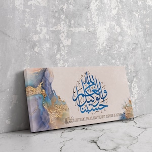 Abstract Islamic Wall Art-Hasbunallah-Thuluth-Giclée Fine Art Print
