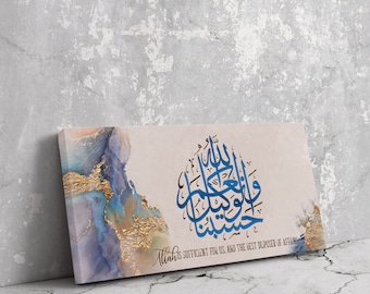 Abstract Islamic Wall Art-Hasbunallah-Thuluth-Giclée Fine Art Print