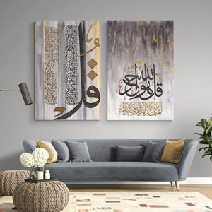 Arte de la pared islámica Modern-Quls-Ikhlaas-Falaq-Naas-Thuluth-Giclée Impresión de bellas artes