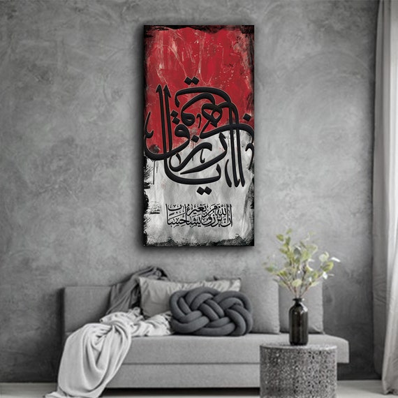Artwork Shifa In Arabic Calligraphy Milanasdecolores