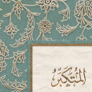 Arabic Calligraphy Wall Art - Reflect on Allah's Names (Asmaul Husna) this Ramadan (2024)