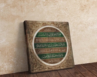 Ayatul Kursi Islamic Wall Art Canvas – Arabic Calligraphy in Brown and Green | Canvas Print