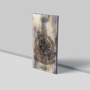 Islamic Wall Art Modern: Ayatul Kursi-Thuluth Calligraphy-Printed Canvas