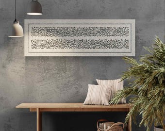 Ayatul Kursi Islamic Wall Art, Stretched Canvas Calligraphy