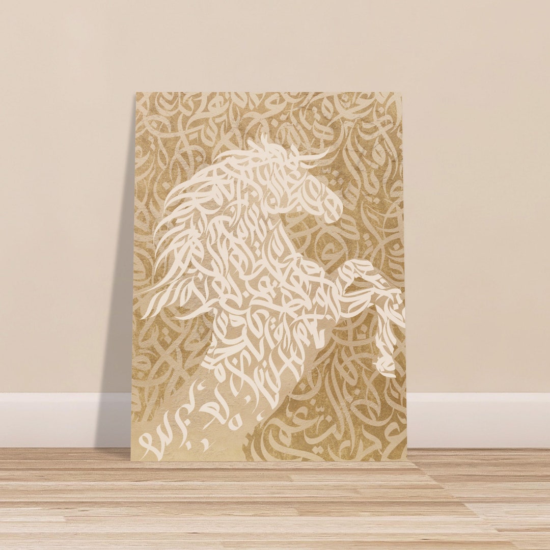 アラビア書道の馬のアート：現代イスラムのアルミプリント - Etsy 日本