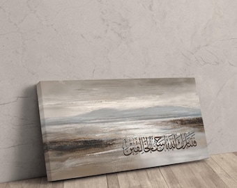 Islamic Wall Art Canvas: Modern Muslim Artwork - Ramadan and Eid Gift