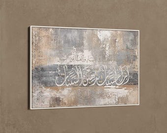 May include: A gray and brown abstract painting with white Arabic calligraphy. The calligraphy reads "In the name of Allah, the Most Gracious, the Most Merciful".