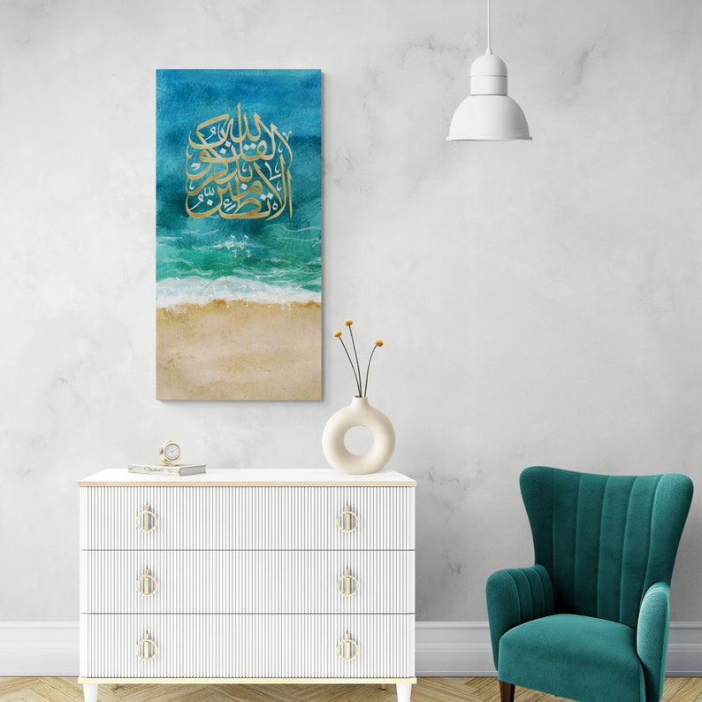 Abstract Islamic Wall Art-Peace and Serenity-Thuluth-Giclée Fine Art Print image 1