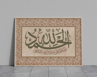 Caligrafia Alhamdulillah, Impressão de Arte Islâmica, Decoração de Parede com Versículo do Alcorão, Presente Muçulmano, Decorações para o Ramadã