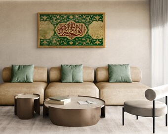 ISLAMIC HOME DECOR-Vintage Style Framed Artwork-Islamic Decor-Framed Poster