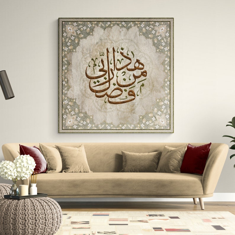 Islamic Wall Art-haza Min Fadl E Rabbi-thuluth-giclée Fine Art - Etsy