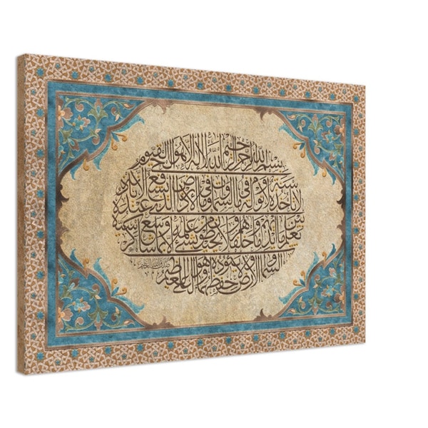 ART AYATUL KURSI : art mural islamique de style traditionnel | Cadeau islamique - Toile imprimée