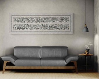 Ayatul Kursi Stretched Canvas Islamic Wall Art