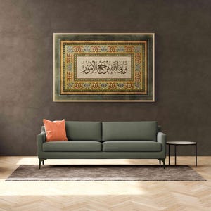 Opera d'arte calligrafica islamica d'epoca - Poster o tela con versetti coranici con cornice marrone chiaro