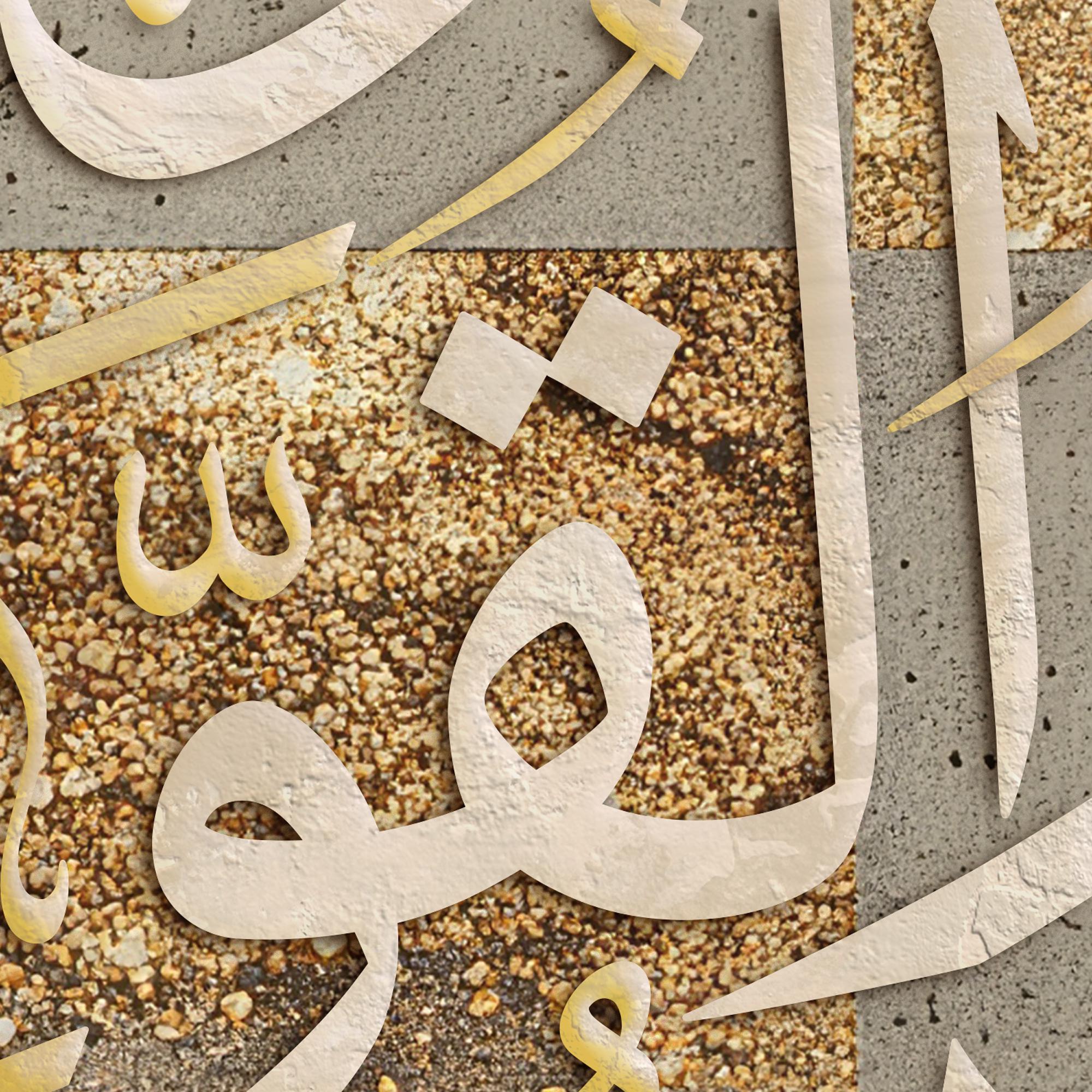 Intricate Islamic Calligraphy: Allah Ar Razzaq | Arabic Wall Art ...
