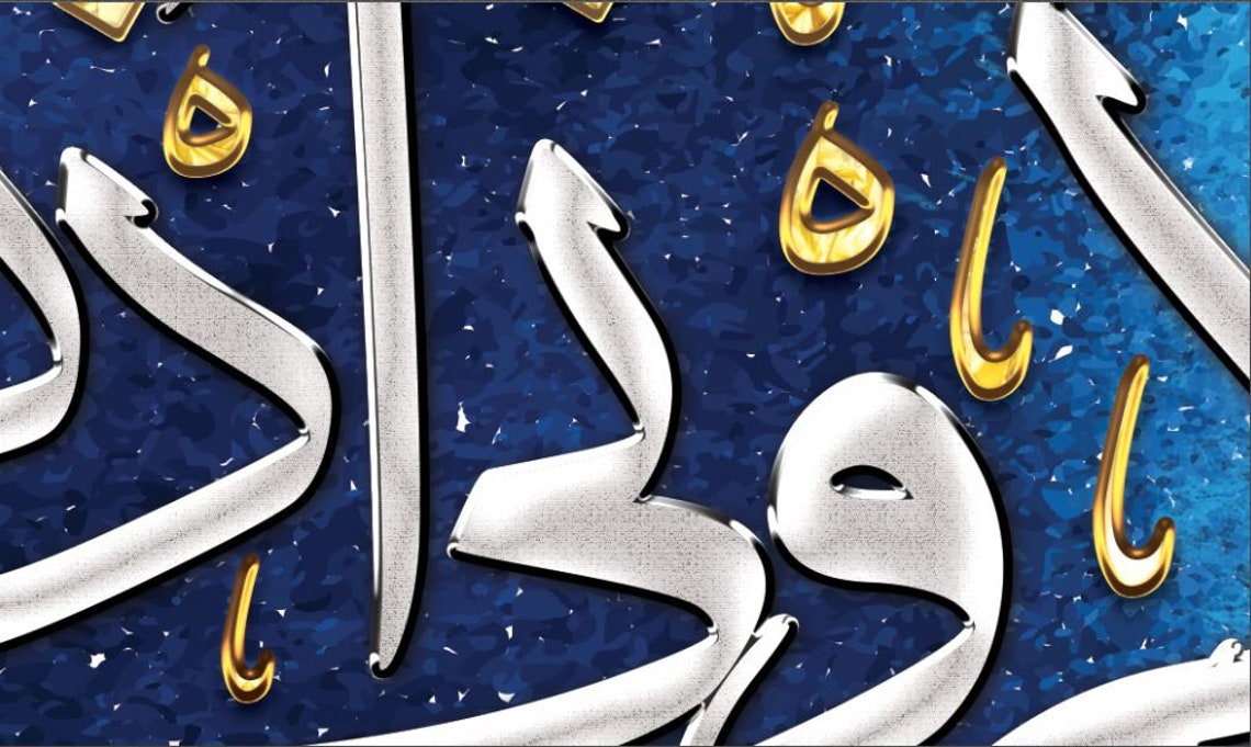 Fazkoruni AzkurkumAbstract Islamic Wall ArtThuluth Etsy