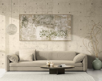 Quran Verse Wall Art, Arabic Calligraphy Canvas, Neutral Islamic Home Decor