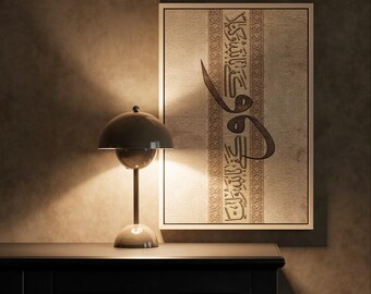 Arabic Calligraphy Wall Art, Wa Kafa Billah Canvas, Islamic Print, Minimalist Beige Quran Decor