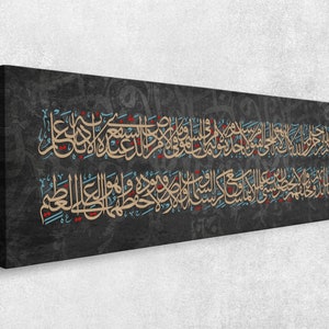 AYATUL KURSI Islamic Wall Art-Original Arabic Calligraphy-Printed on Canvas-Ready to hang