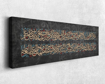 AYATUL KURSI Islamic Wall Art-Original Arabic Calligraphy-Printed on Canvas-Ready to hang