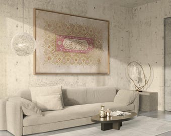 Classic Islamic Wall Art: Wallah Khairur Razeqin - Surat ul Jumoa - Printed Framed Canvas