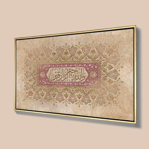Bellissima arte murale islamica / Wallah Khairur Razeqin (Allah è il migliore dei fornitori) / Tela incorniciata