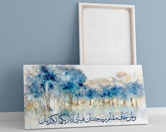 Islamic Canvas Wall Art, Surah Ar-Rahman Verse, Ramadan Decor