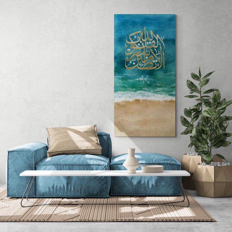 Abstract Islamic Wall Art-Peace and Serenity-Thuluth-Giclée Fine Art Print image 5
