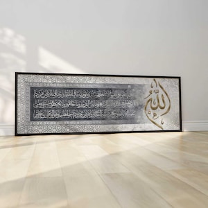 Arte islamica Ayatul Kursi: calligrafia di Allah in oro, stampa su tela incorniciata