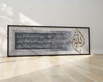 Arte islámico Ayatul Kursi: caligrafía dorada de Alá, lienzo enmarcado
