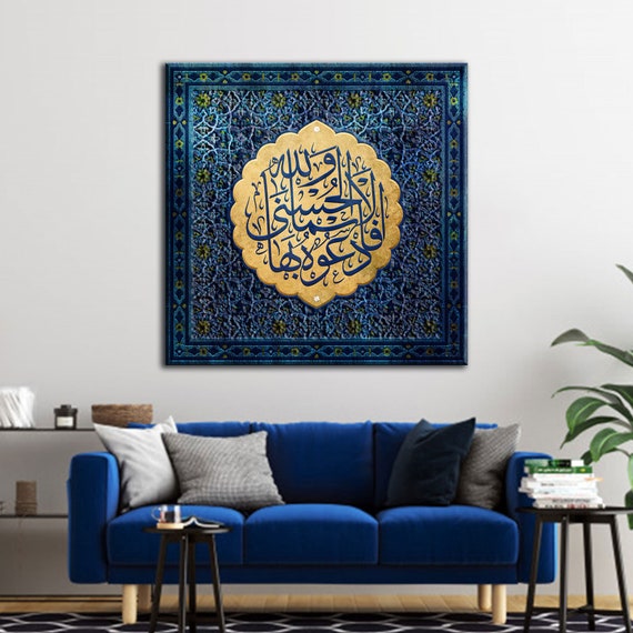 Islamic Wall Art-Asmaullah-Thuluth-Giclée Fine Art Print | Etsy