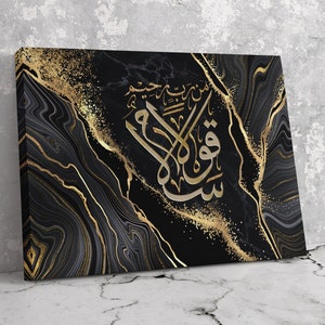 Islamic Wall Art-Salaam-Thuluth-Giclée Fine Art Print