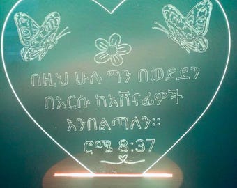 Amharic Bible Verse Night Light, Ethio Christmas Gift